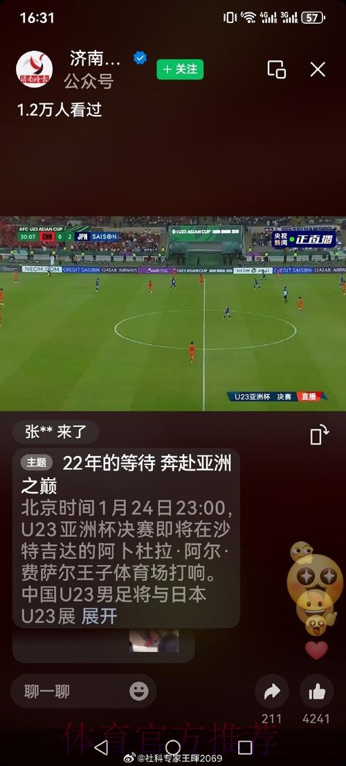 世界杯直播注册热门