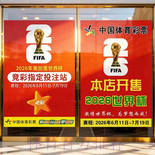 如何获取世界杯投注教程入口地址
